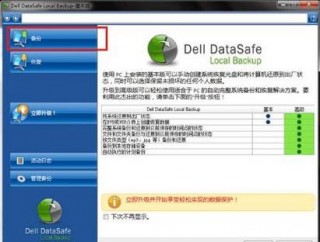 dell笔记本重装系统按什么键？dell笔记本重新装系统在哪里设置