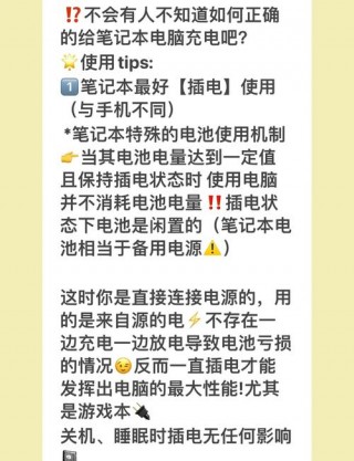 新笔记本电脑怎么充电，新笔记本电脑如何充电？