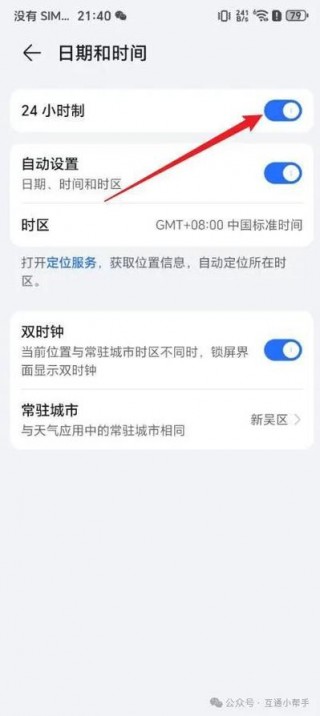荣耀70怎么设置24小时，荣耀7x24小时设置？