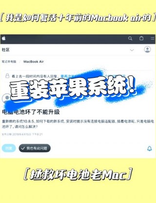 苹果电脑重装系统按什么键？苹果电脑重装系统怎么弄