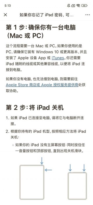 惠普平板电脑忘记密码怎么解锁，惠普平板忘记开机密码