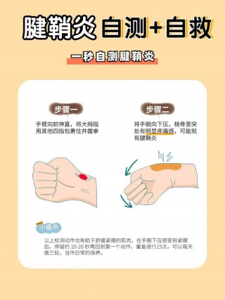 鼠标手腱鞘炎症状及治疗方法，鼠标手是腱鞘炎还是腕管综合征？