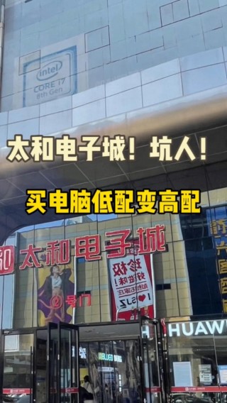 石家庄买电脑去哪里好，石家庄卖电脑的实体店有哪些？
