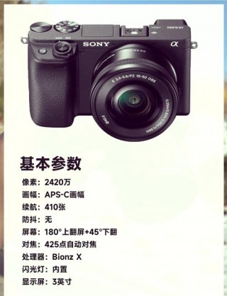 索尼a6300有多重曝光吗，索尼a6300深度评测