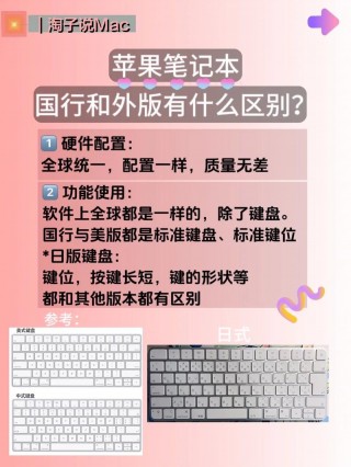 美版苹果和国行的区别？美版苹果和国行的区别在哪里