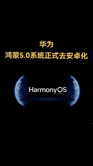 华为鸿蒙系统最新消息2022，华为鸿蒙系统最新消息2022年？