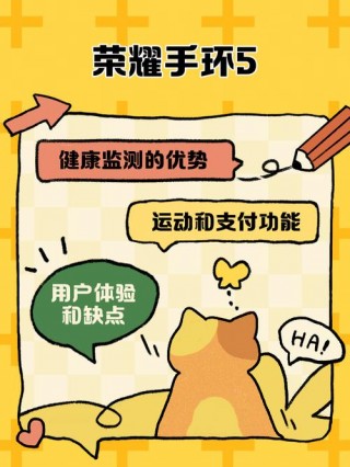 华为荣耀5手环的功能怎么用，华为荣耀手环5功能讲解