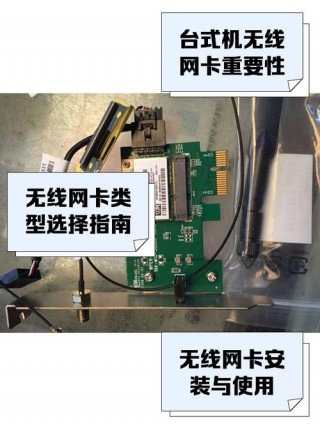 电脑主机无线网卡怎么安装？电脑主机如何安装无线网卡