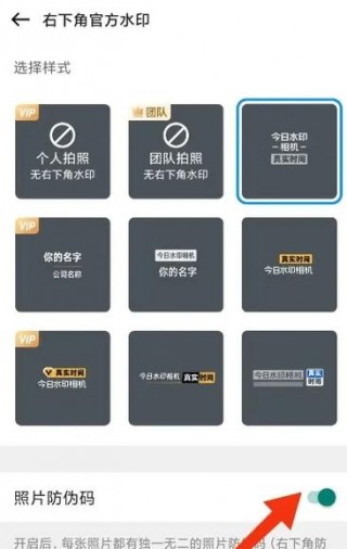 今日水印相机最新版本？今日水印相机28158