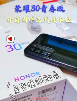 荣耀30青春版评价怎么样，荣耀30青春版手机性能怎么样
