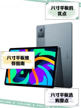 华为8英寸平板长宽多少？华为8英寸平板电脑多大长和宽