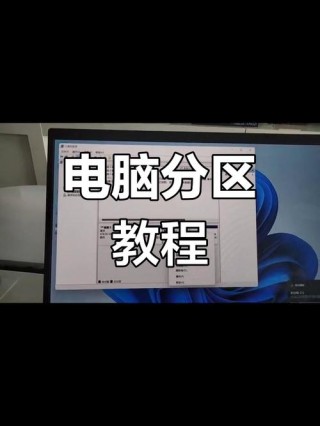 笔记本电脑推荐分区，笔记本电脑分区后无法启动不了怎么办？