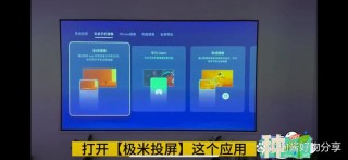 极米投影仪怎么连接电脑投屏，极米投影仪怎么连接电脑投屏教程？