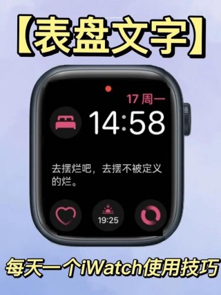 苹果自带的watch是什么？苹果手机自带的watch有什么用