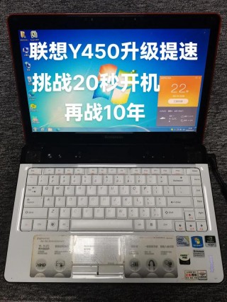 联想y450笔记本风扇能升级吗？联想y450换风扇