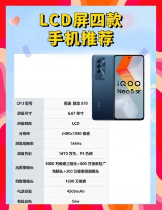 lcd屏幕和led屏幕区别哪个对眼睛好？手机lcd屏幕和led屏幕区别哪个对眼睛好