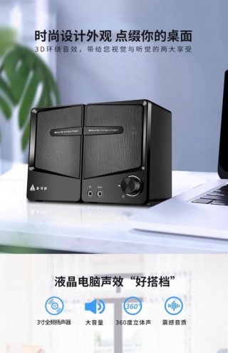 台式电脑用什么音响比较好？台式电脑买什么音响
