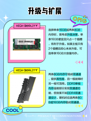 内存条双16有必要吗？双内存条大小要一致吗