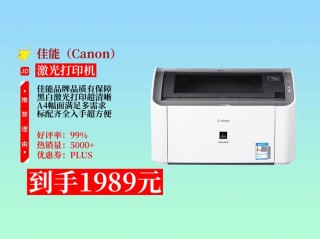 canonlbp2900和哪款打印机通用，canon lbp2900？