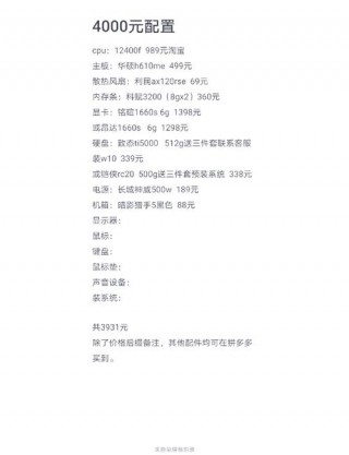 离谱笔记本电脑推荐知乎，笔记本推荐榜？