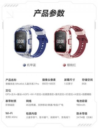 荣耀儿童手表最新款，荣耀的儿童手表怎么样？