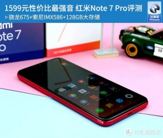 redminote7pro支持多少瓦快充，红米7pro多少瓦快充
