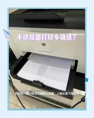 打印机怎么使用双面打印，打印机怎么双面打印在一张纸上？