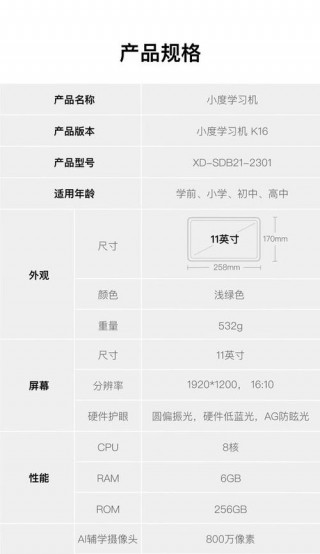 小度平板屏幕多少钱，小度平板的屏幕