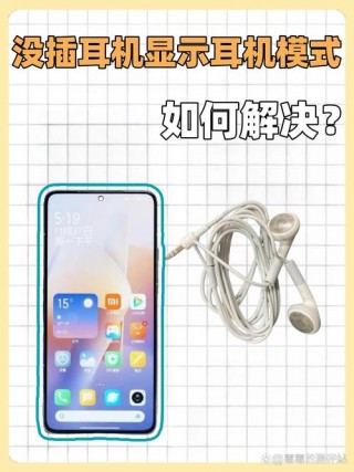 小米note2有耳机孔吗？小米note2有miui12吗