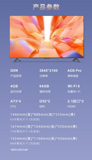 长虹65寸什么型号好，长虹65寸4k智能电视怎么样？