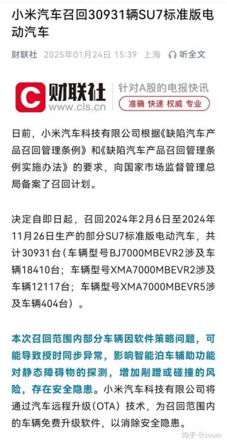 小米11为什么不召回？小米11为什么还不降价