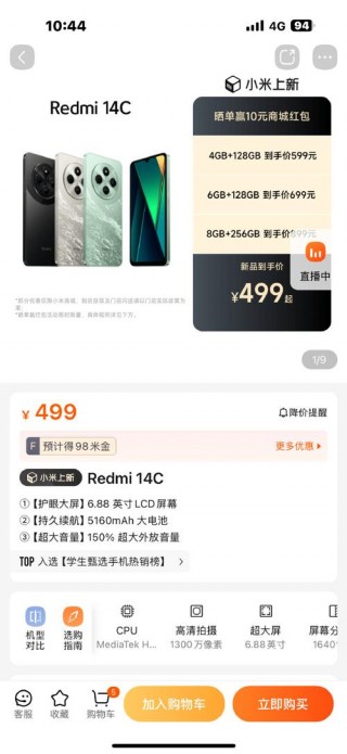 红米2a增强版多少钱一台，红米2a增强版是什么处理器？