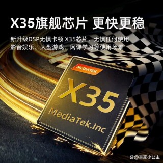 处理器x30好吗？处理器x30怎么样