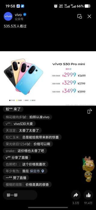 摩托罗拉s30二手多少钱？摩托罗拉p30二手