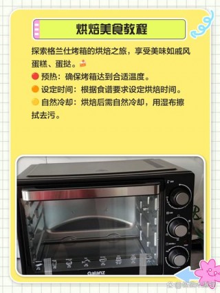 格兰仕微波炉连接wifi步骤，格兰仕微波炉hc83203fb怎么连接手机？