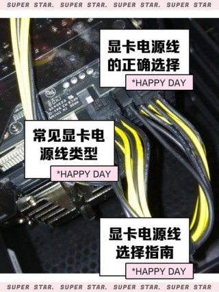 显卡电源线为什么一分二，显卡电源线一分二个8pin？