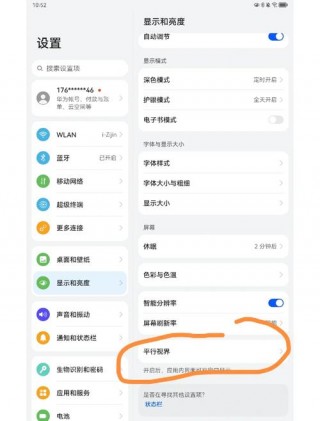 屏幕录制在哪里设置，华为手机屏幕录制在哪里设置
