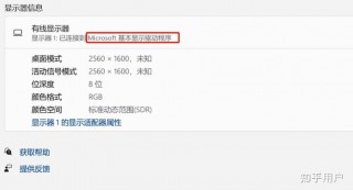 电脑分辨率不能调整显示灰色，电脑分辨率不能调整显示灰色怎么办