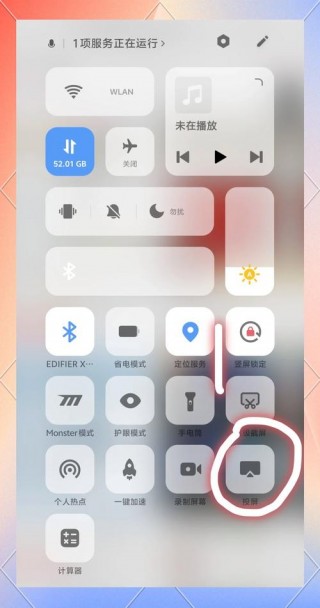 iqoo9pro红外线功能怎么打开，iqoopro5g有没有红外？