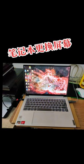 联想笔记本换a壳多少钱，联想电脑换a壳多少钱？