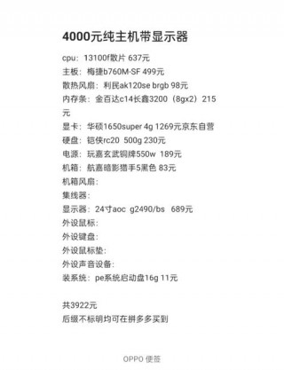 4000办公游戏笔记本电脑推荐，4000的办公笔记本推荐