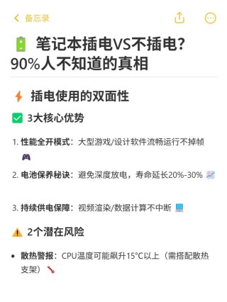 笔记本电脑怎样使用对电池好，笔记本电脑怎样用电池才耐用？