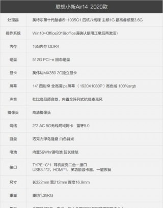 联想小新air14能加内存条吗？小新air14能不能加内存