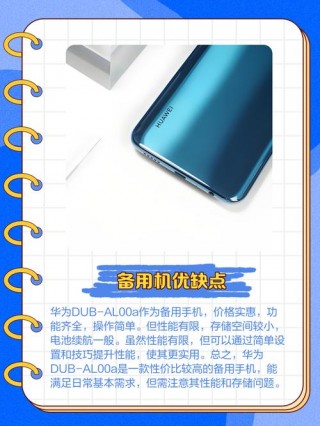 华为dubal00a是哪个型号，华为dubal00a费用