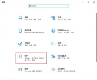 怎么设置开机密码电脑开机密码w10？电脑开机密码设置怎么设置win10