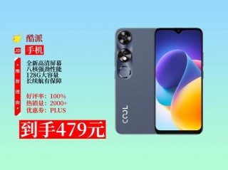 酷派锋尚pro怎么样，酷派锋尚pro怎么样值得买吗