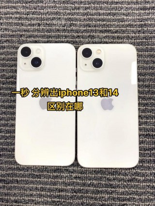 苹果14的运行内存是多少，苹果16运行内存怎么看多少