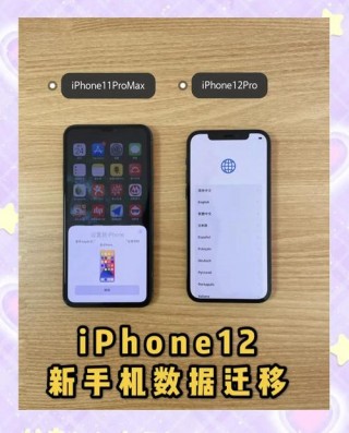 新iphone传输数据要多久，新iphone传输数据需要多久？