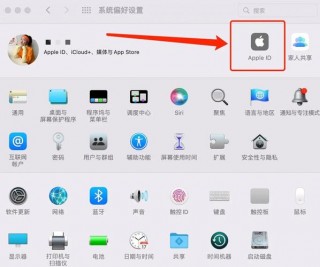 苹果电脑怎么退出id账号，苹果电脑怎么退出id账号以后还有照片