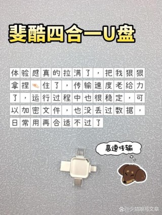 固态u盘好还是u盘好？固态和u盘哪个好